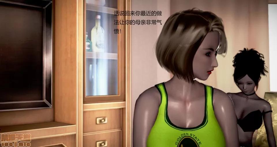 淫记 人妻淫记 73-76 第83页