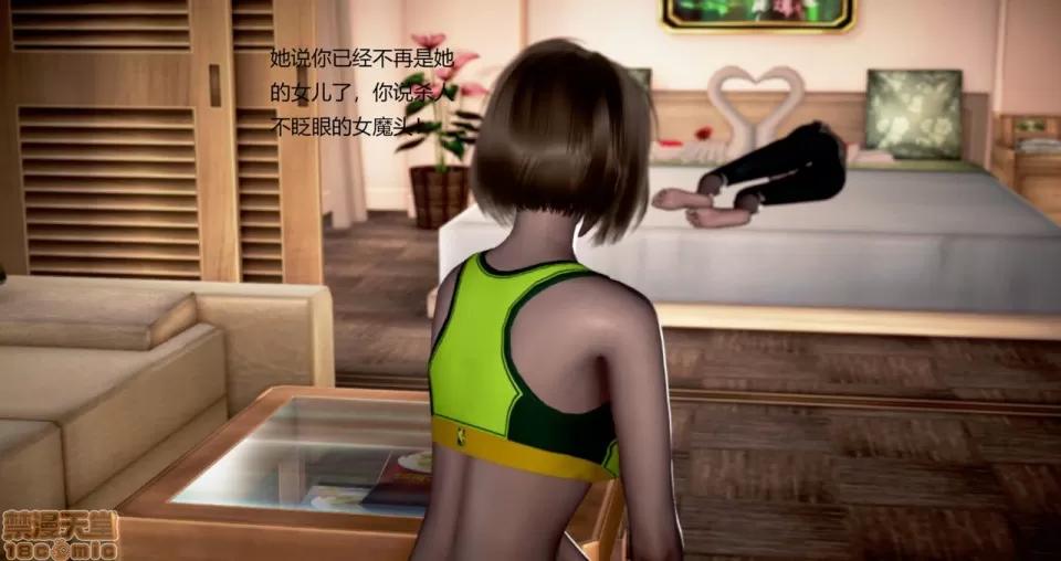 淫记 人妻淫记 73-76 第85页