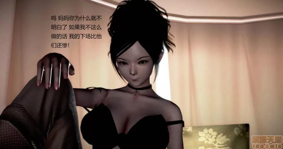 淫记 人妻淫记 73-76 第86页