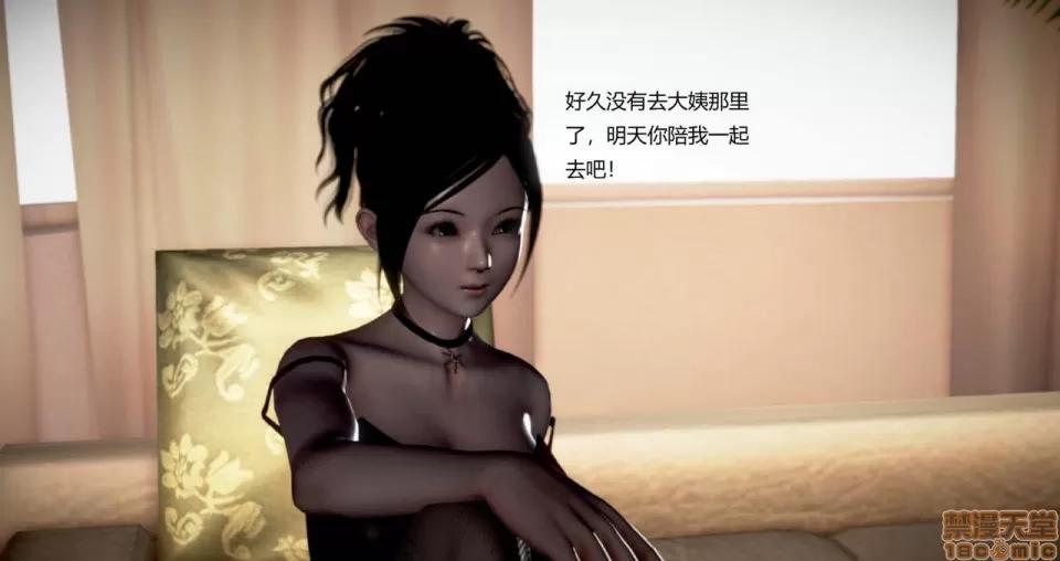 淫记 人妻淫记 73-76 第89页