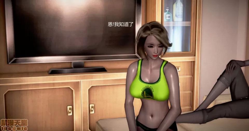 淫记 人妻淫记 73-76 第90页