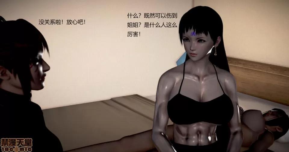 淫记 人妻淫记 73-76 第97页