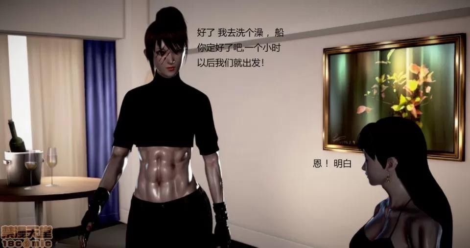 淫记 人妻淫记 73-76 第99页