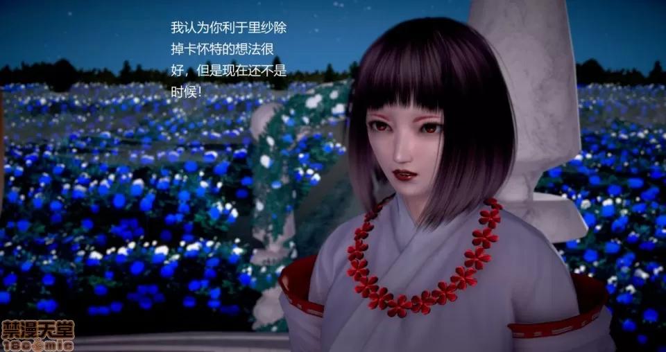 淫记 人妻淫记 73-76 第110页