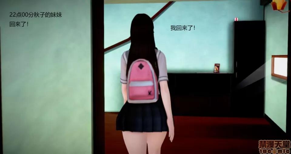 淫记 人妻淫记 73-76 第160页