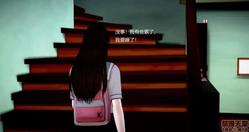 淫记 人妻淫记 73-76 第163页