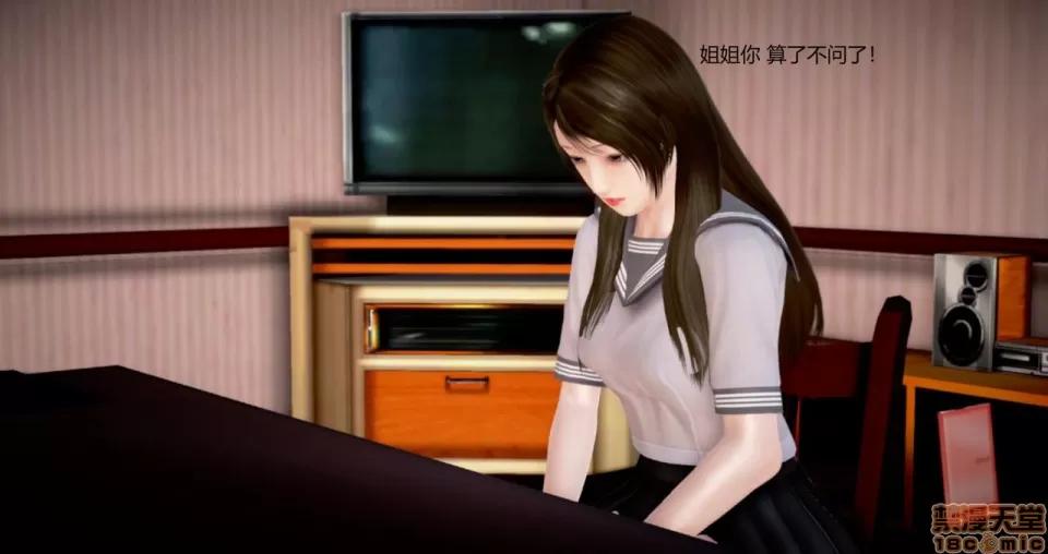 淫记 人妻淫记 73-76 第179页