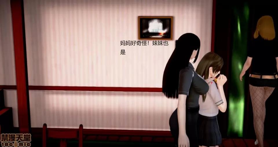 淫记 人妻淫记 73-76 第193页
