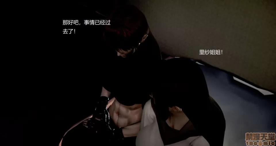 淫记 人妻淫记 73-76 第294页