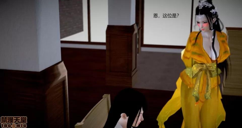 淫记 人妻淫记 73-76 第331页