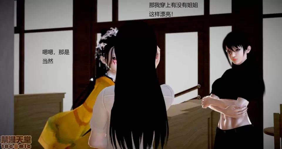 淫记 人妻淫记 73-76 第341页