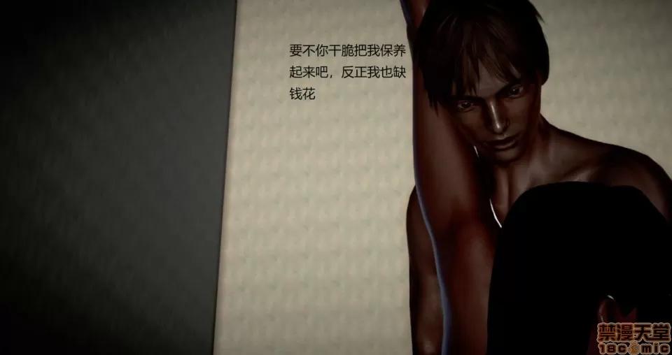 淫记 人妻淫记 73-76 第367页