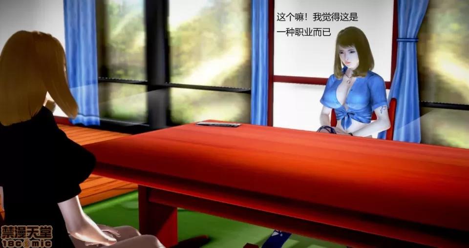 淫记 人妻淫记 73-76 第376页