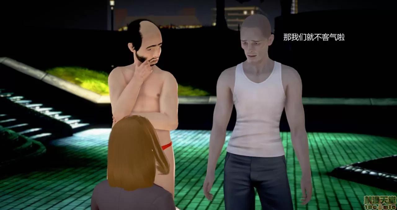 淫记 人妻淫记第77-79 第3页