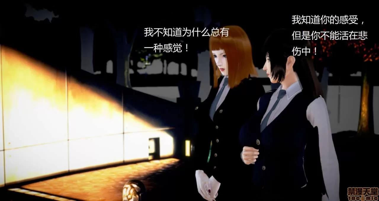 淫记 人妻淫记第77-79 第24页