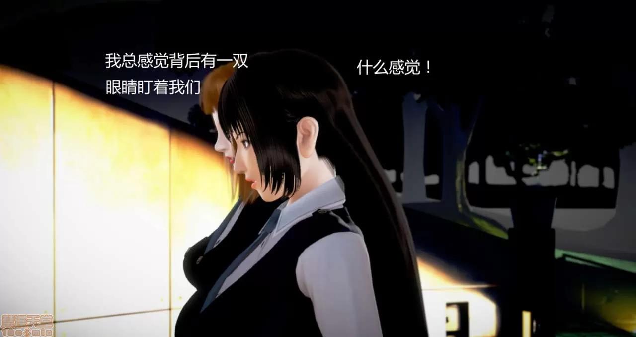 淫记 人妻淫记第77-79 第25页