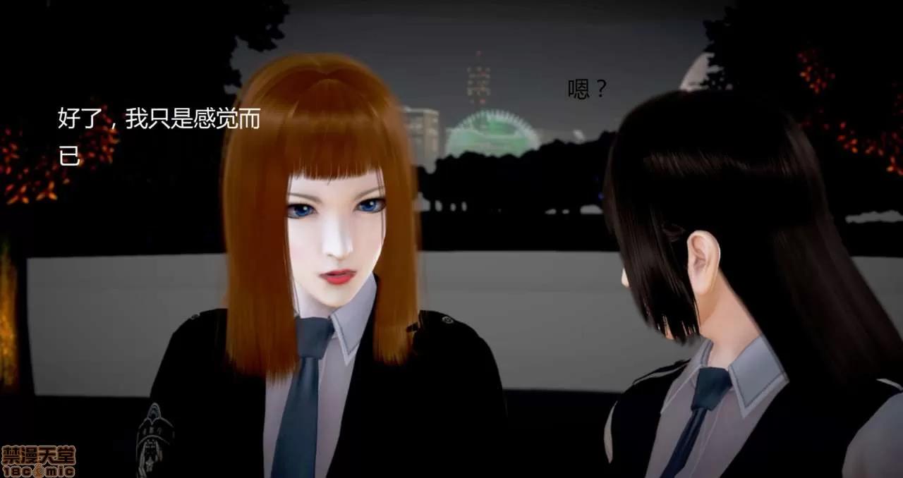 淫记 人妻淫记第77-79 第26页