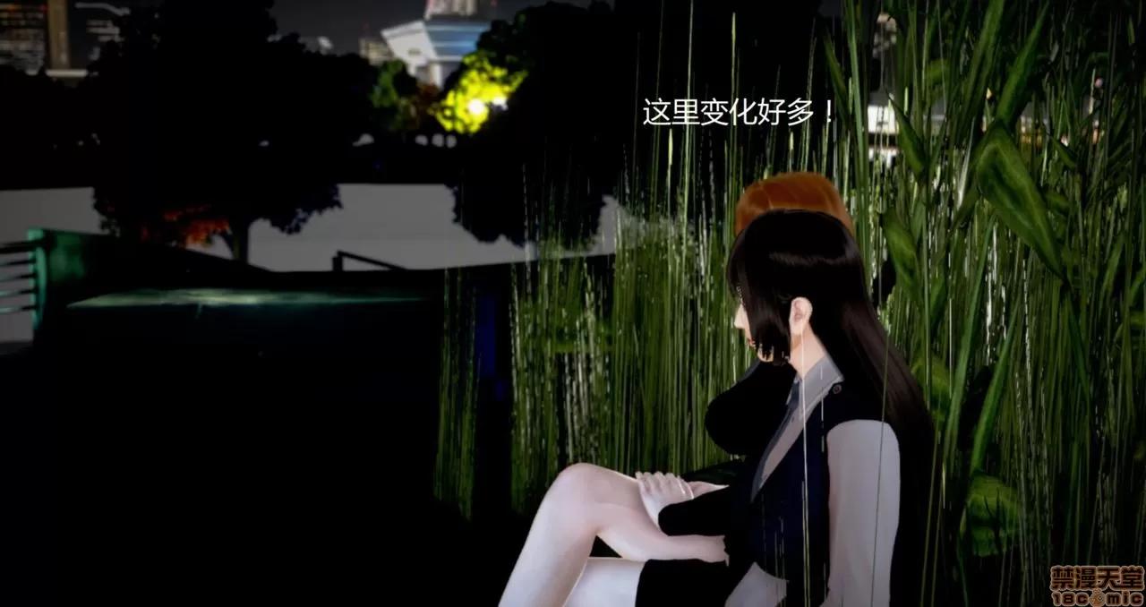 淫记 人妻淫记第77-79 第29页