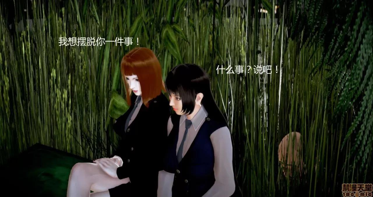 淫记 人妻淫记第77-79 第31页