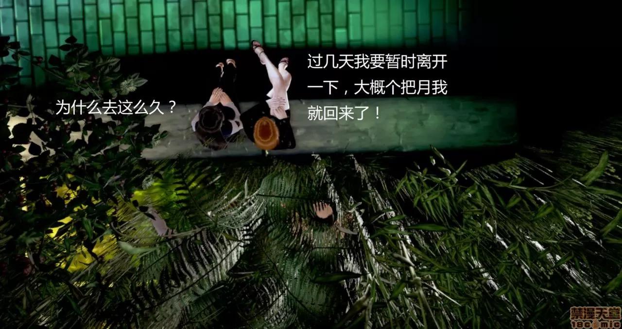 淫记 人妻淫记第77-79 第32页