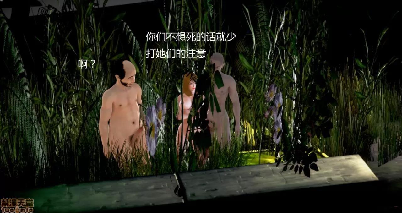 淫记 人妻淫记第77-79 第39页