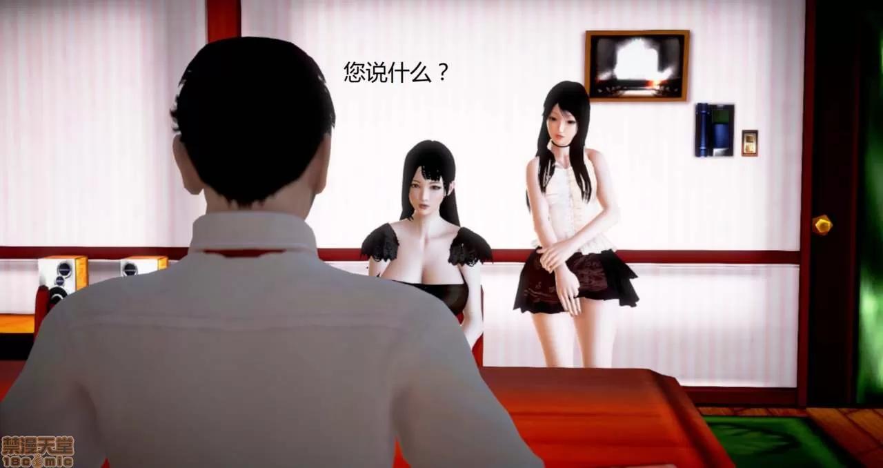 淫记 人妻淫记第77-79 第42页