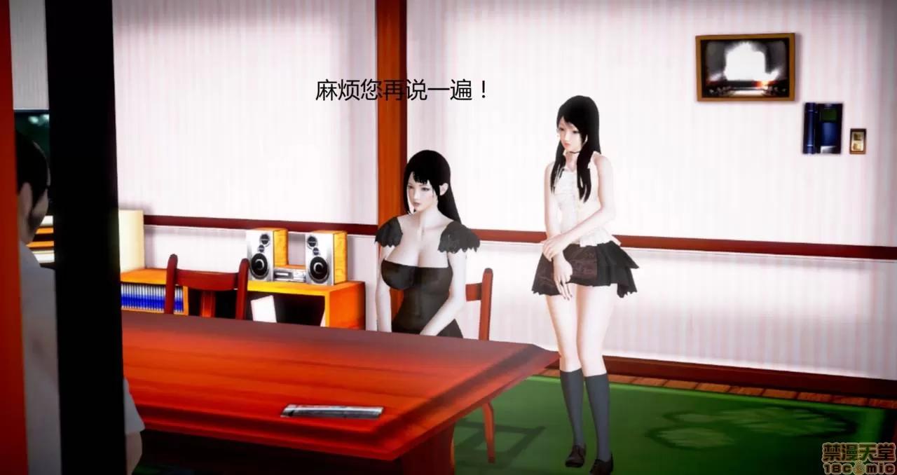 淫记 人妻淫记第77-79 第43页