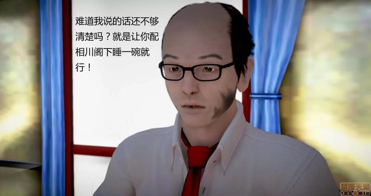 淫记 人妻淫记第77-79 第44页