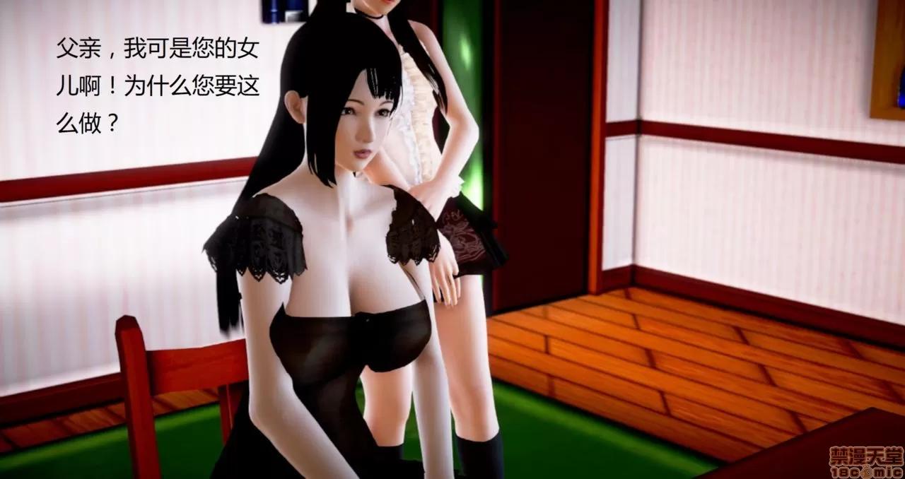 淫记 人妻淫记第77-79 第45页