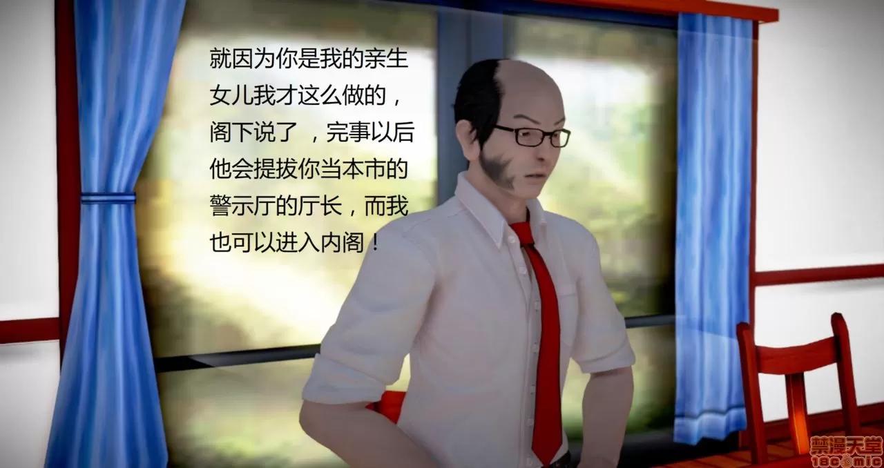 淫记 人妻淫记第77-79 第46页