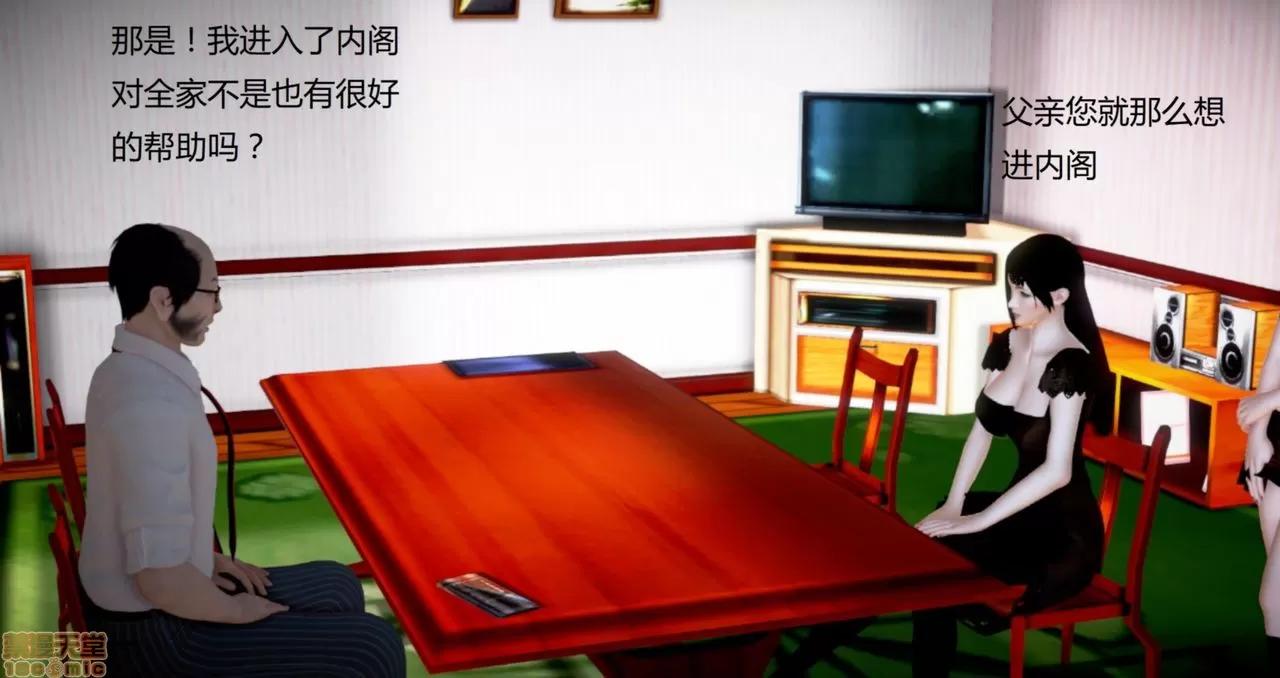 淫记 人妻淫记第77-79 第47页