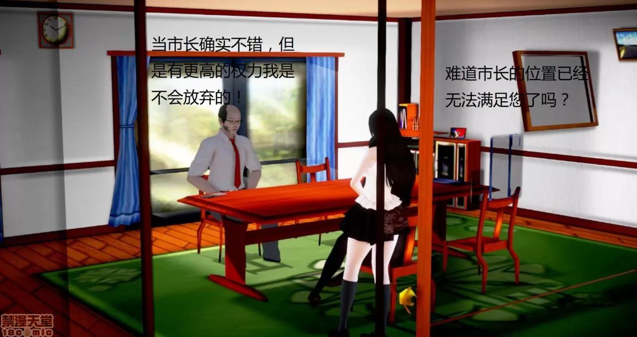 淫记 人妻淫记第77-79 第50页