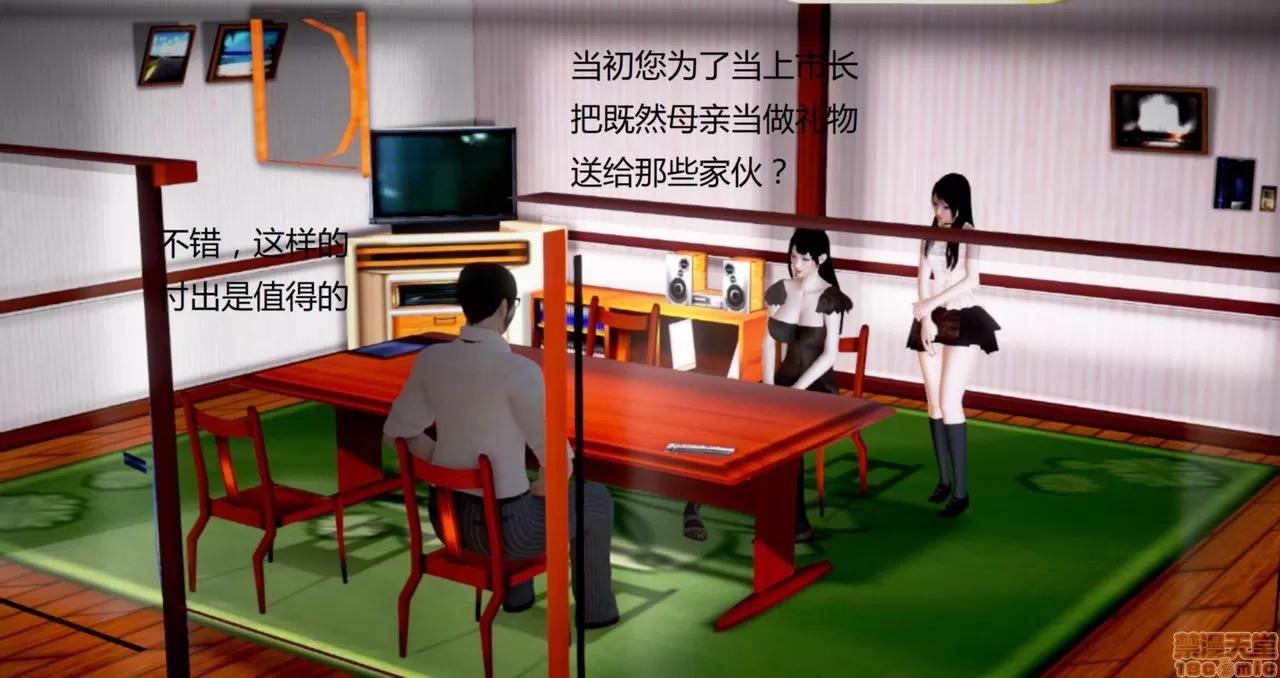 淫记 人妻淫记第77-79 第51页