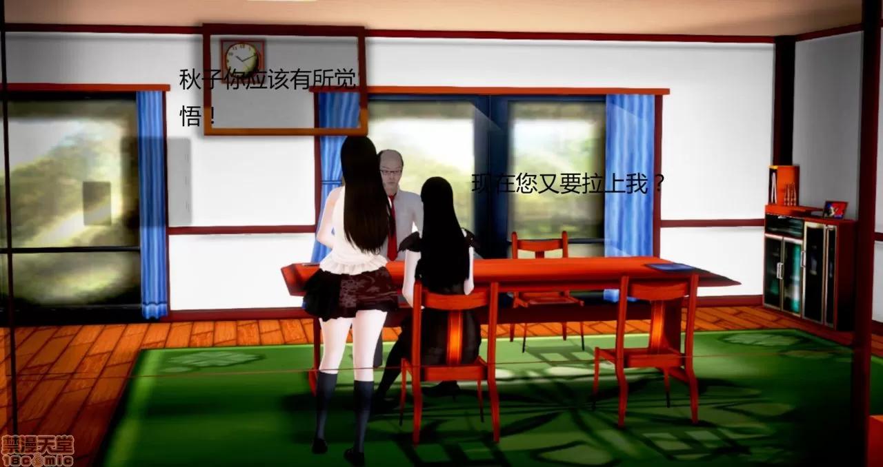 淫记 人妻淫记第77-79 第52页