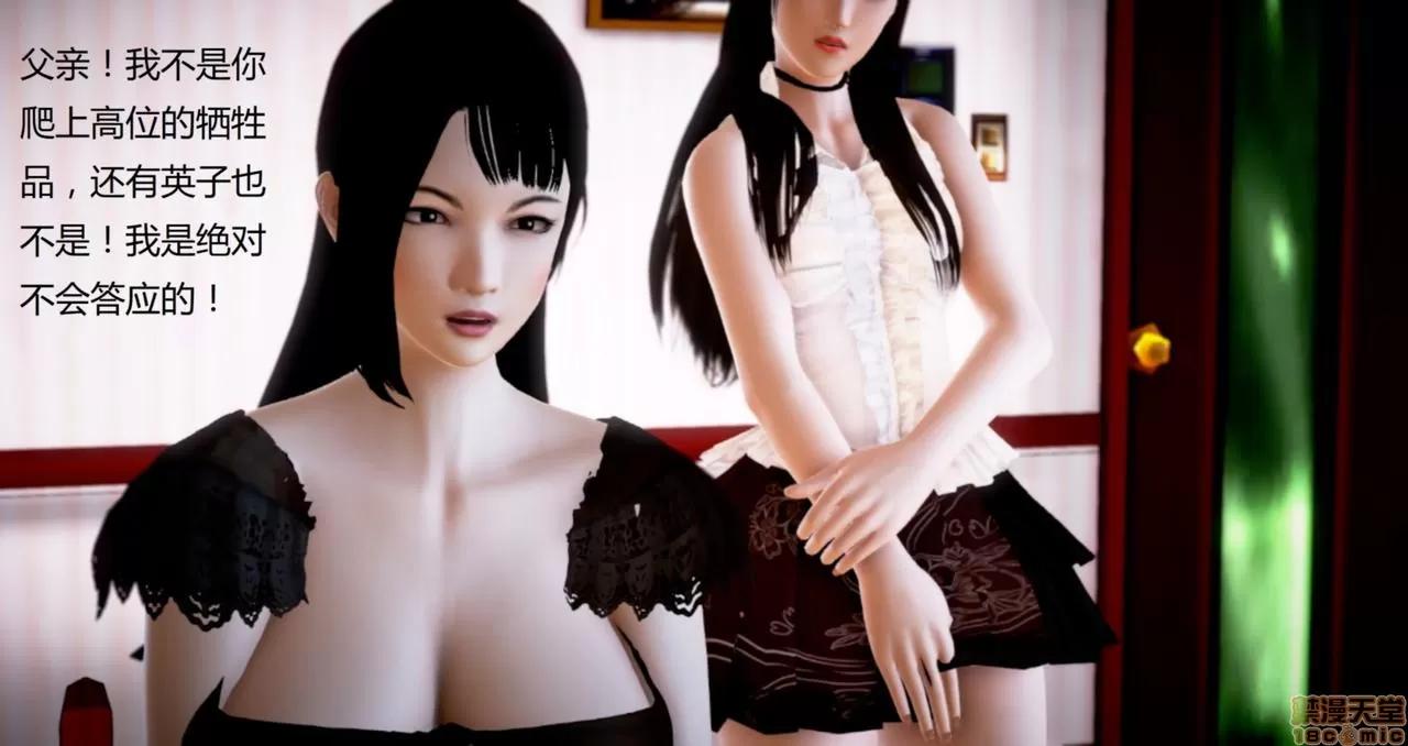 淫记 人妻淫记第77-79 第53页