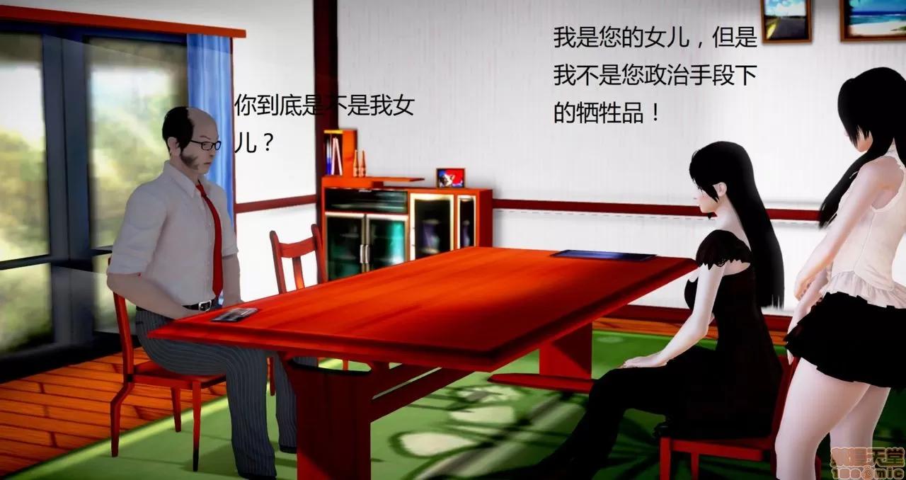 淫记 人妻淫记第77-79 第54页