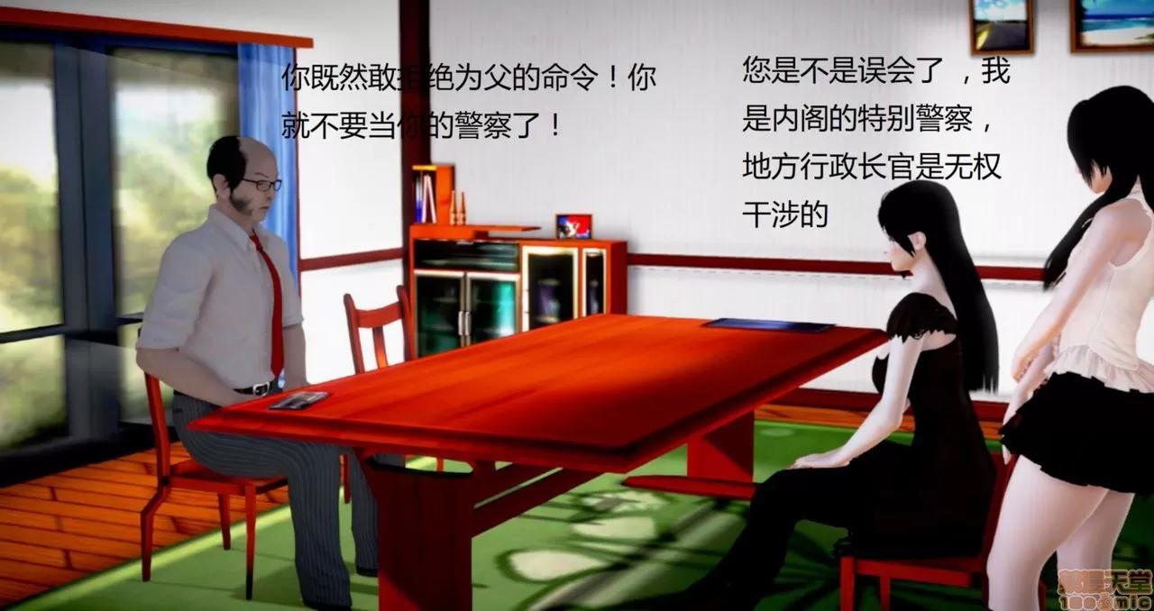 淫记 人妻淫记第77-79 第55页