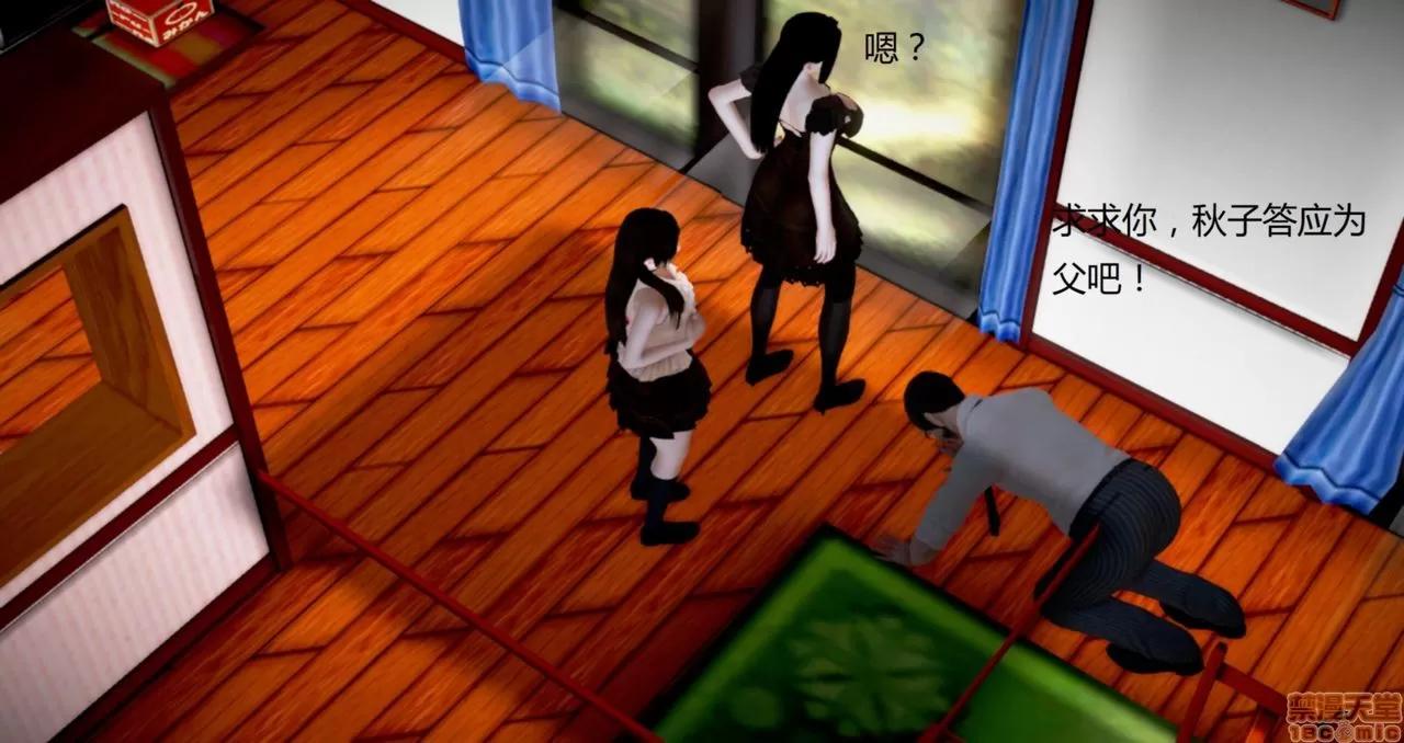 淫记 人妻淫记第77-79 第56页