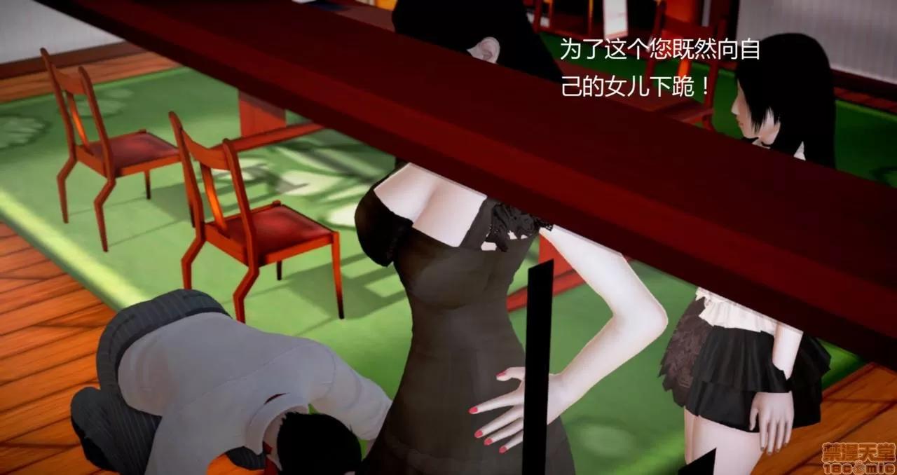 淫记 人妻淫记第77-79 第57页