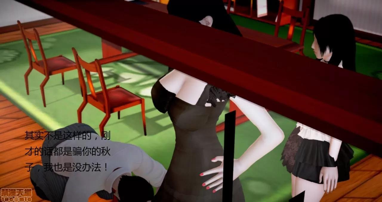 淫记 人妻淫记第77-79 第58页