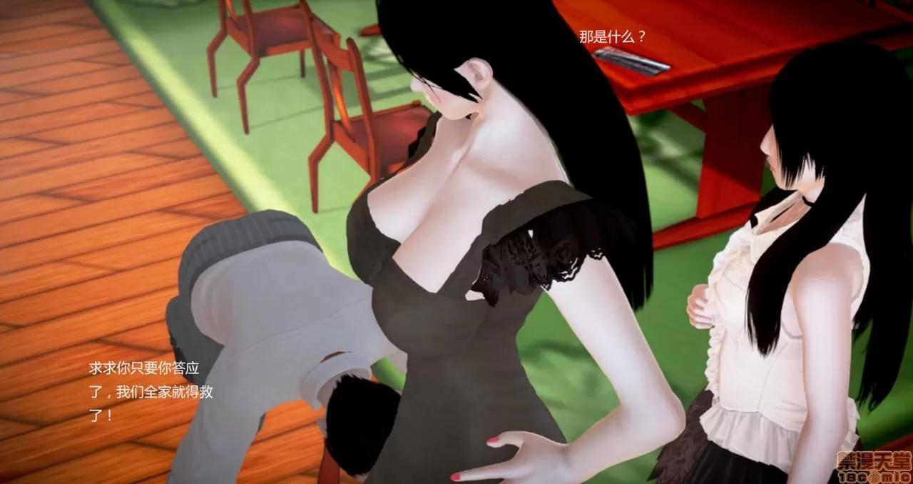 淫记 人妻淫记第77-79 第59页