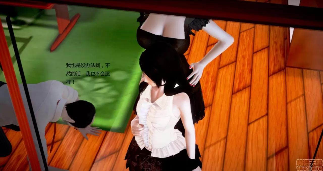 淫记 人妻淫记第77-79 第61页