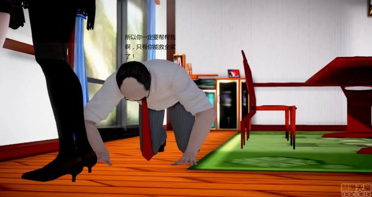 淫记 人妻淫记第77-79 第62页