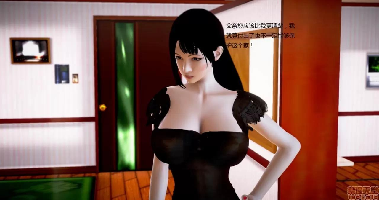 淫记 人妻淫记第77-79 第64页