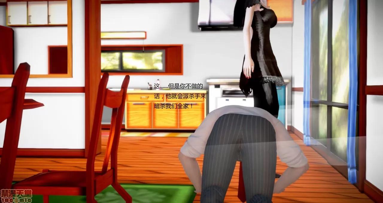 淫记 人妻淫记第77-79 第68页