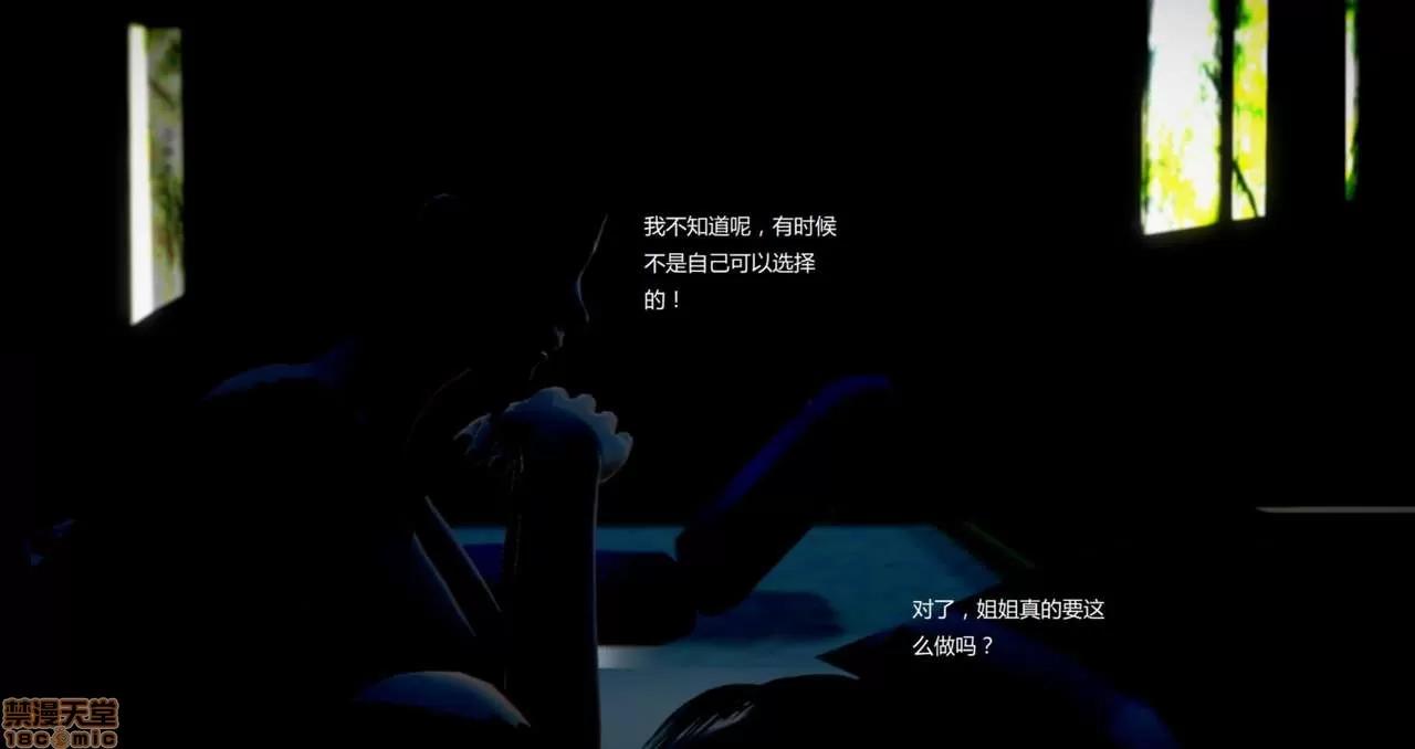 淫记 人妻淫记第77-79 第74页