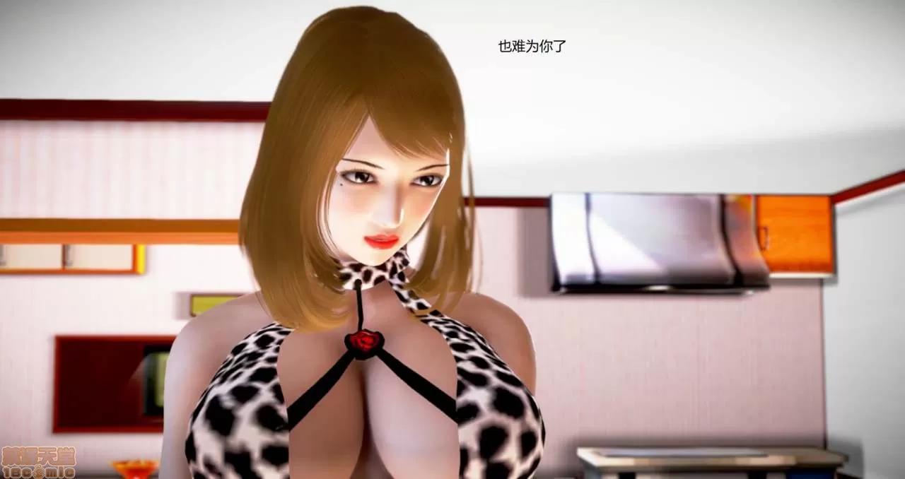 淫记 人妻淫记第77-79 第79页