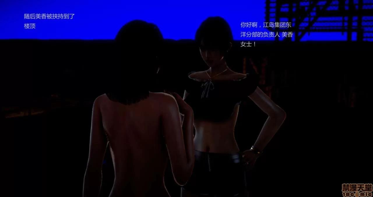 淫记 人妻淫记第77-79 第90页