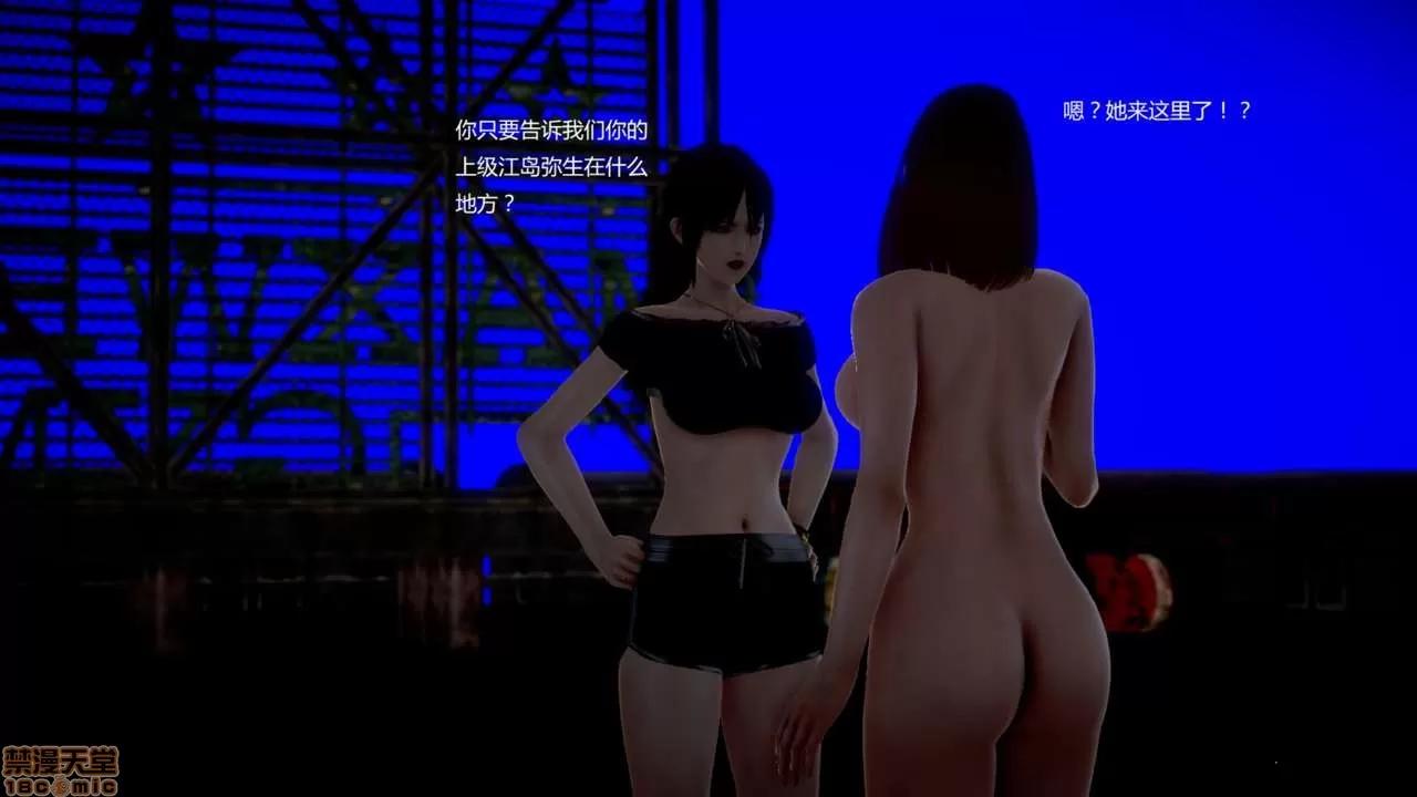 淫记 人妻淫记第77-79 第97页