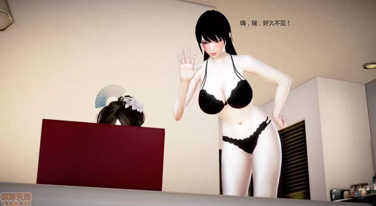 淫记 人妻淫记第77-79 第133页